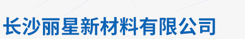 eps線條,eps裝飾線條,eps泡沫板,xps擠塑板,巖棉板—長沙麗星新材料有限公司